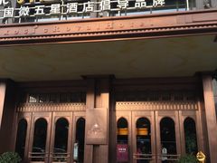 -长沙国金中心异国印象酒店