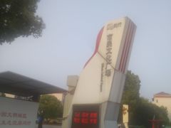 -七宝老街-闵行市民文化广场