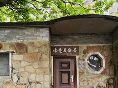-南麂列岛