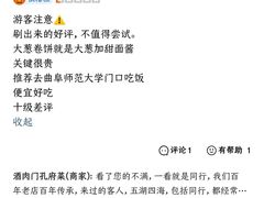 -酒肉门孔府菜(曲阜游客中心店)