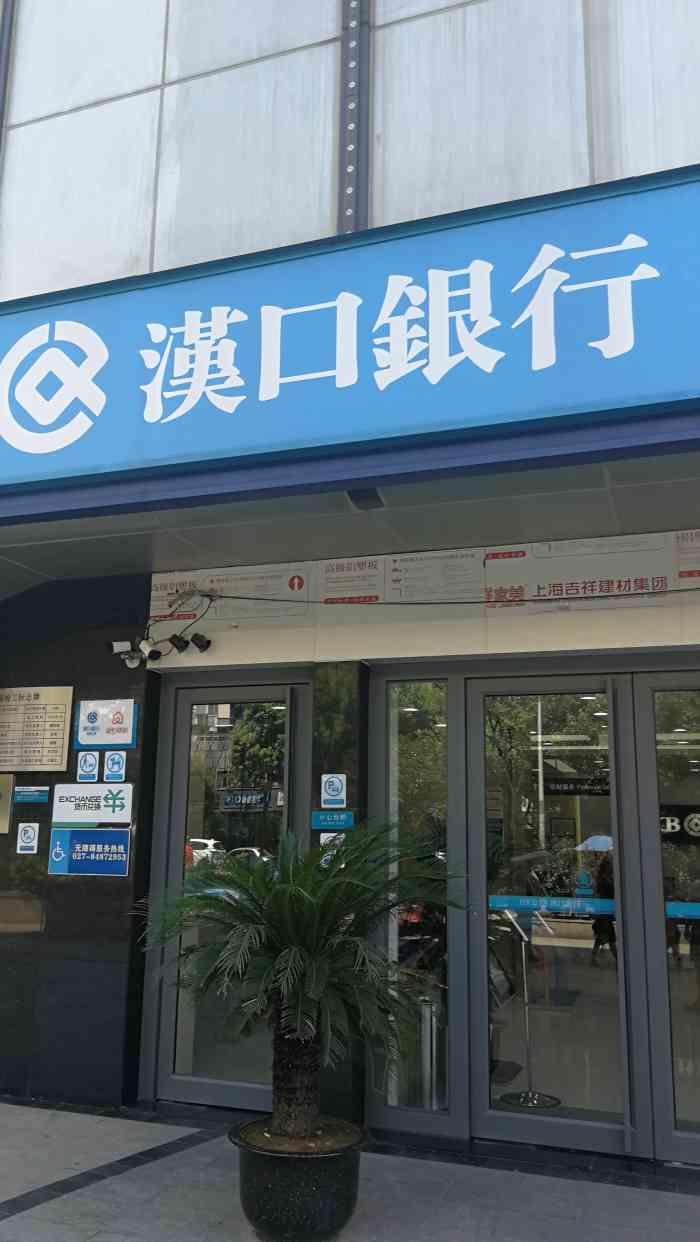 汉口银行(海天欢乐购店)-"一大早的来拿号码办理社保卡真的是来晚.