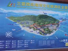 -三亚西岛海洋文化旅游区