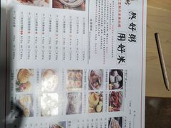 菜单-花少爷的粥(中贸广场店)