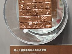 -上海体育博物馆