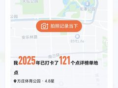 -方庄体育公园