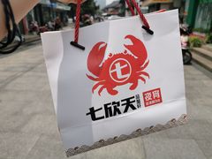 -七欣天香辣蟹火锅(常熟方塔街店)