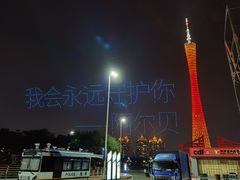 -广州四季酒店