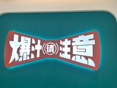 -陈家生煎(三坊七巷店)
