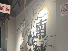 -半酌烧烤小酒馆(南京东路店)