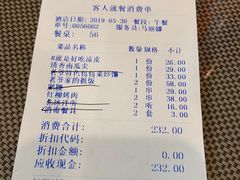 账单-巴依老爷新疆美食(清华东门店)