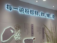 -小满手工粉(上海品尊国际店)