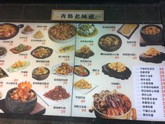 菜单-浩运海鲜大排档青岛菜(石老人海水浴场店)