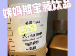 红茶拿铁-星巴克(太原柳巷第一店)