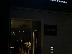 -GOEN·缘