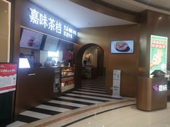 -火啫啫·粤式啫啫煲(南通首店)