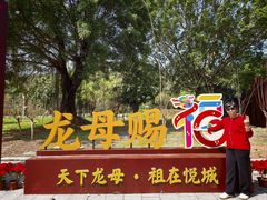 -悦城龙母祖庙