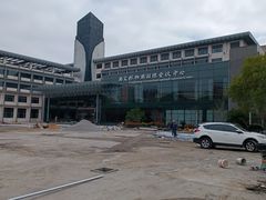 -苏州西交利物浦大学国际会议中心