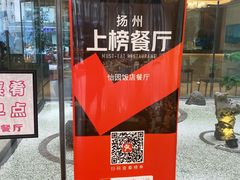 门面-怡园饭店-餐厅(四望亭店)