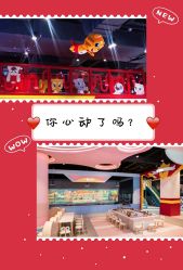 -汤姆猫亲子乐园(保利Mall店)