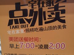 -山顶沙河粉-粤菜馆(凯旋店)