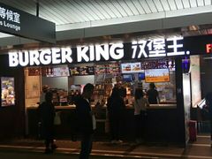 -汉堡王(珠海机场出发层B区店)