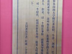 -蔡元培故居