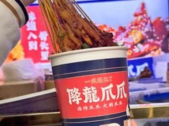 -降龙爪爪(建设路1店)