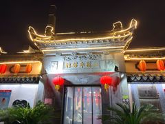 -三林本帮馆(中林街店)