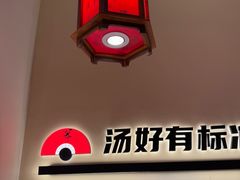 -和府捞面(欧亚卖场店)