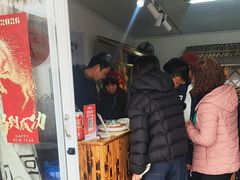 -苏州市吴中区光福窑上花果蜜饯厂