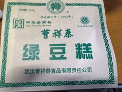 -曹祥泰(解放路店)