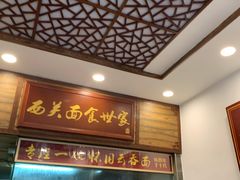 门面-恩宁刘福记(东华东路店)