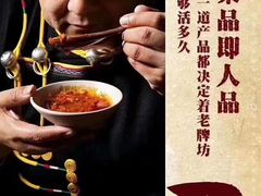 -老牌坊云南鱼豆花火锅(爱建店)