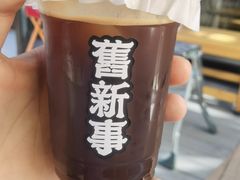 -舊新事咖啡NOTHING NEW COFFEE