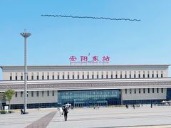 -安阳东站