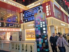 -好乐迪量贩KTV(春熙路香槟广场店)