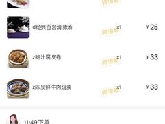 -惠食佳·朱雀(东方商厦店)