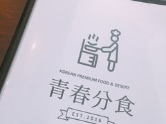 -青春分食(仙林大学城店)