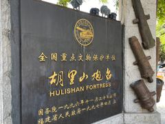 -胡里山炮台