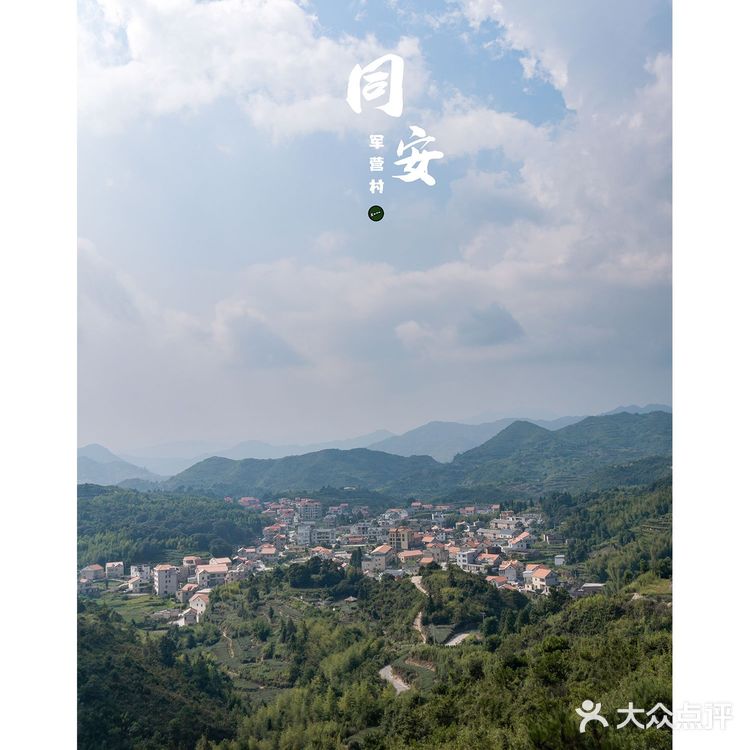 #厦门.Xiamen#同安军营村