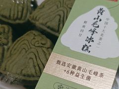 -詹记桃酥(南七店)