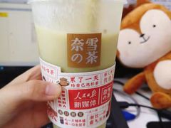 霸气冰淇淋牛油果-奈雪的茶(南山大冲一期店)