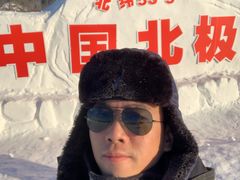 -北极村旅游风景区