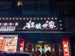 -猪腰世家·粤菜猪腰汤(江西路店)