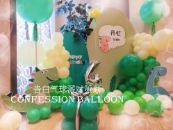 -告白气球派对策划·求婚·订婚宴·宝宝宴·生日派对