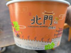 -北门四果汤(永宁店)