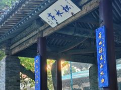 -晋祠公园