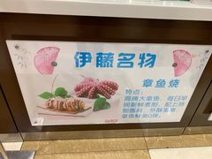 -伊藤洋华堂(温江店)