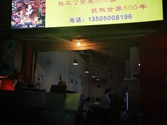 门面-雷老虎烧烤(西街店)
