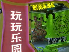 -时尚天河商业广场